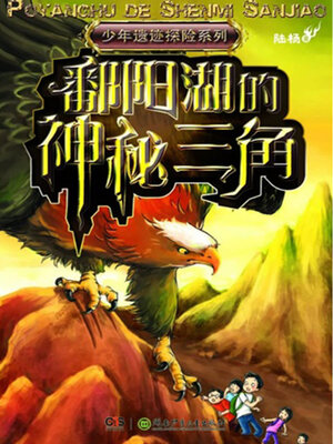 cover image of The Youth's Relics Exploration